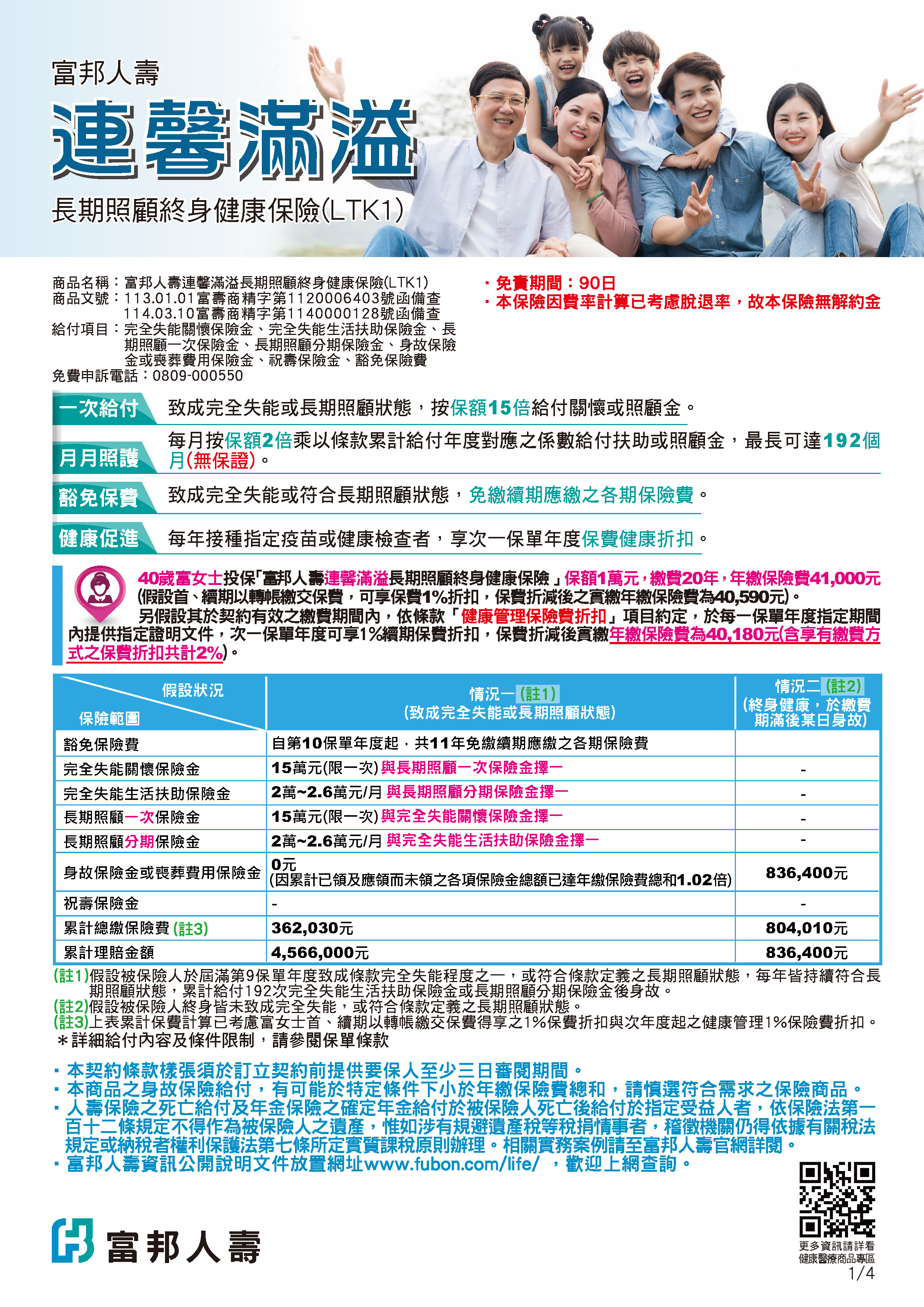 sample-1