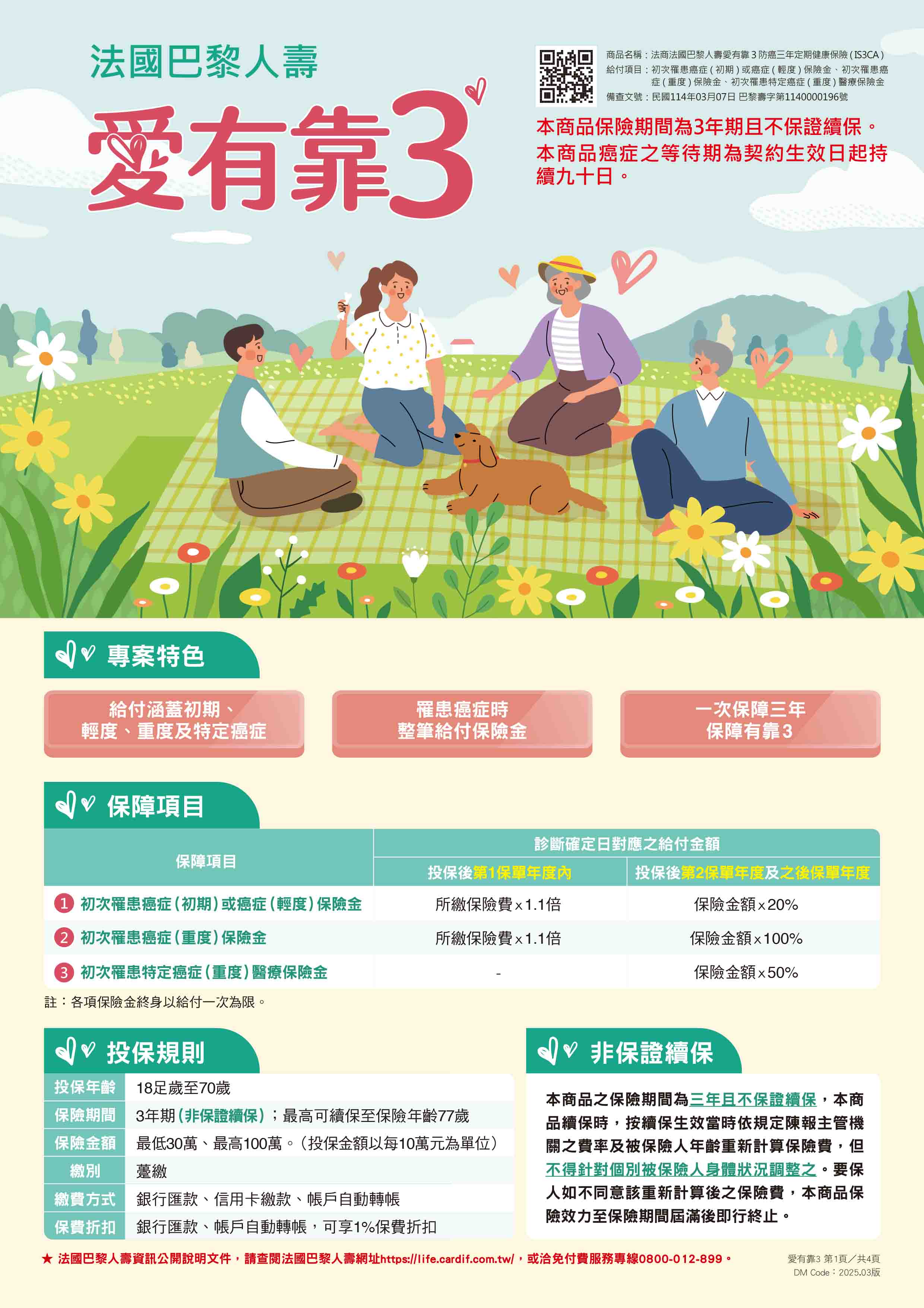 sample-1