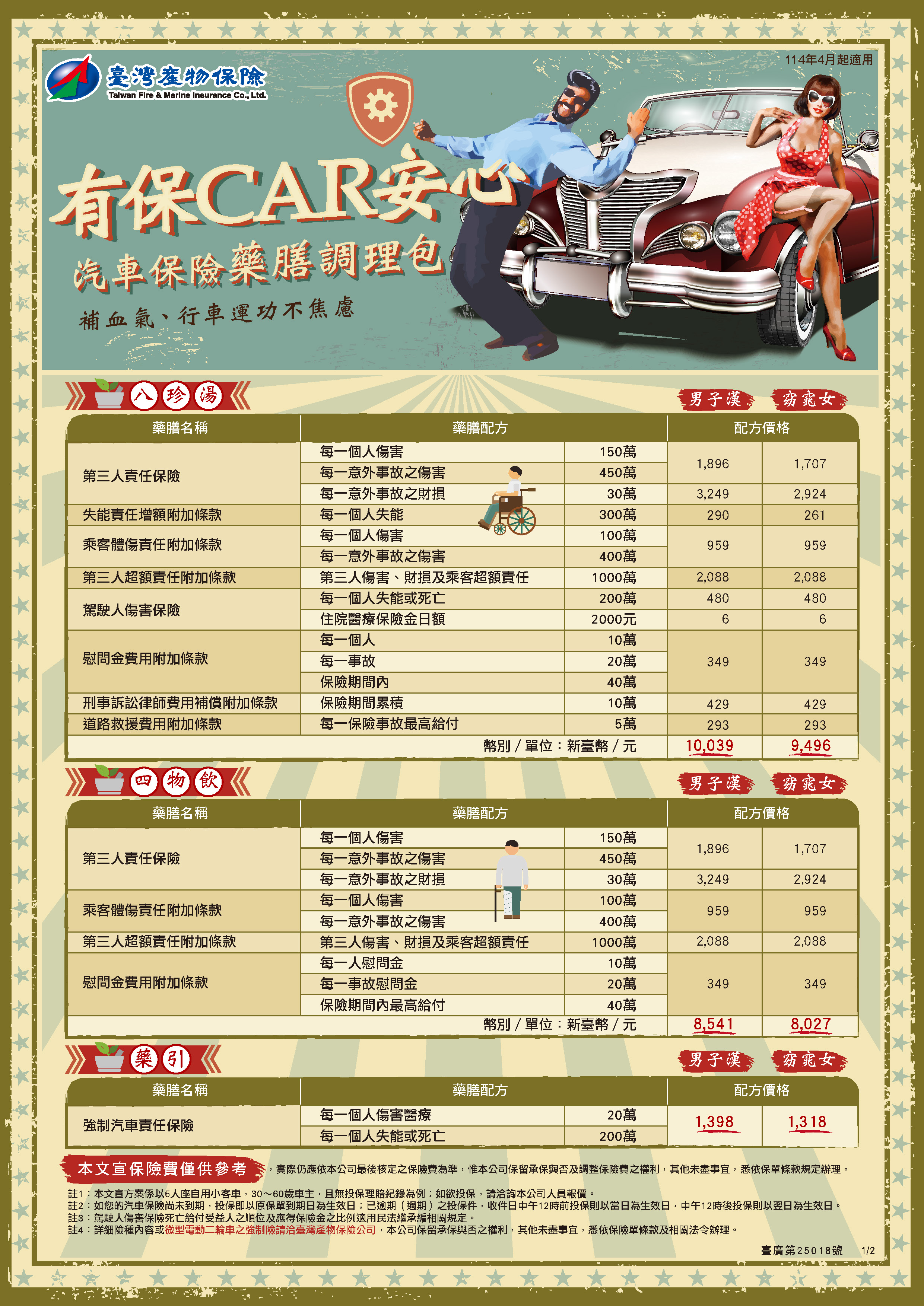 sample-1